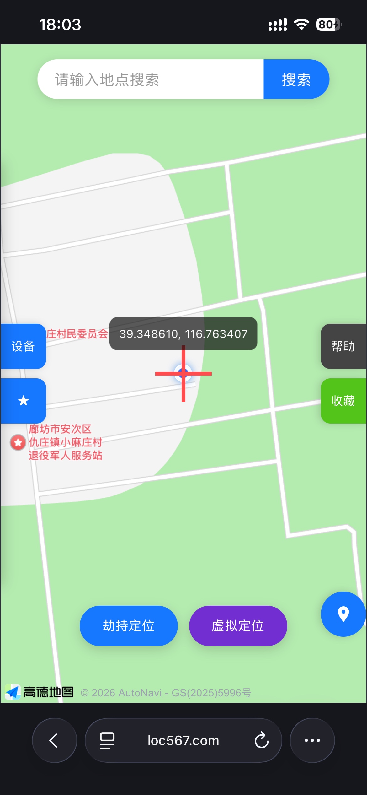 谁有巨魔的资源网站啊，快乐水。现在用的这个定位不跳转了

93 / 作者:素质低下 / 