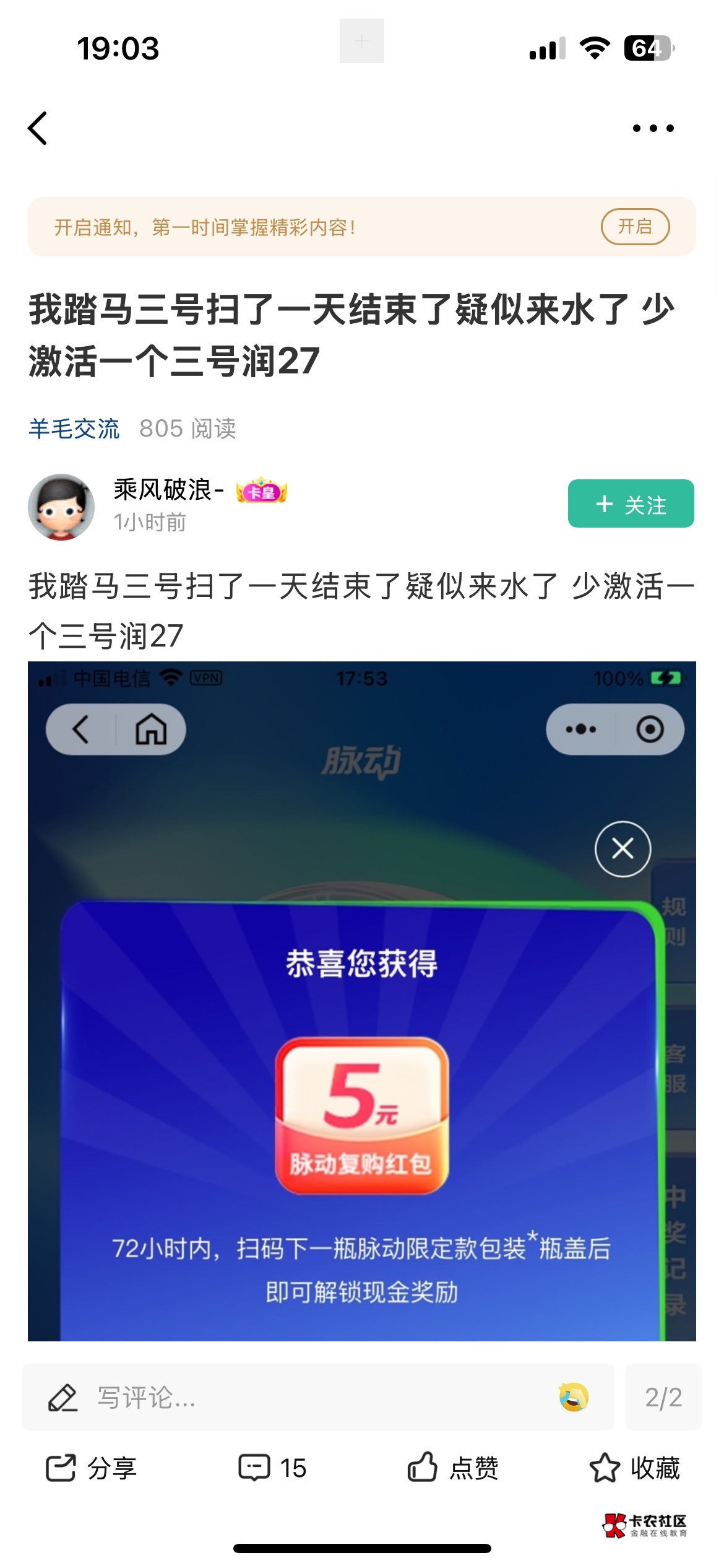 发脉动的给他封了，现在去怕不是全是优惠卷，谁家码商在这里带节奏？@卡农110 @卡农菲32 / 作者:中国龙佛吕布 / 