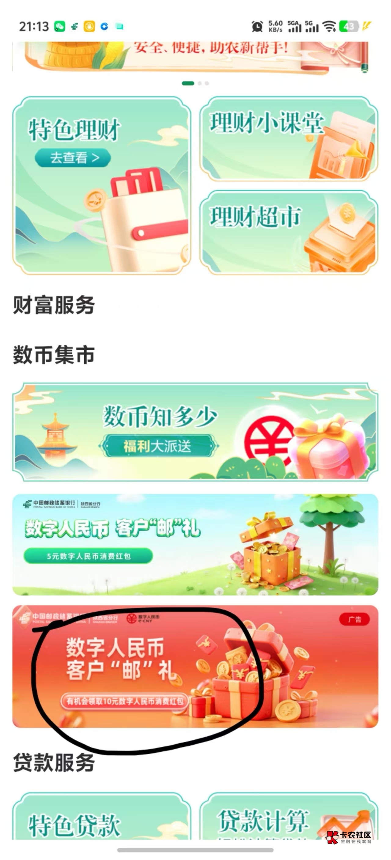 邮储-本地生活-切西安 人人10

90 / 作者:开半挂的参宿七 / 