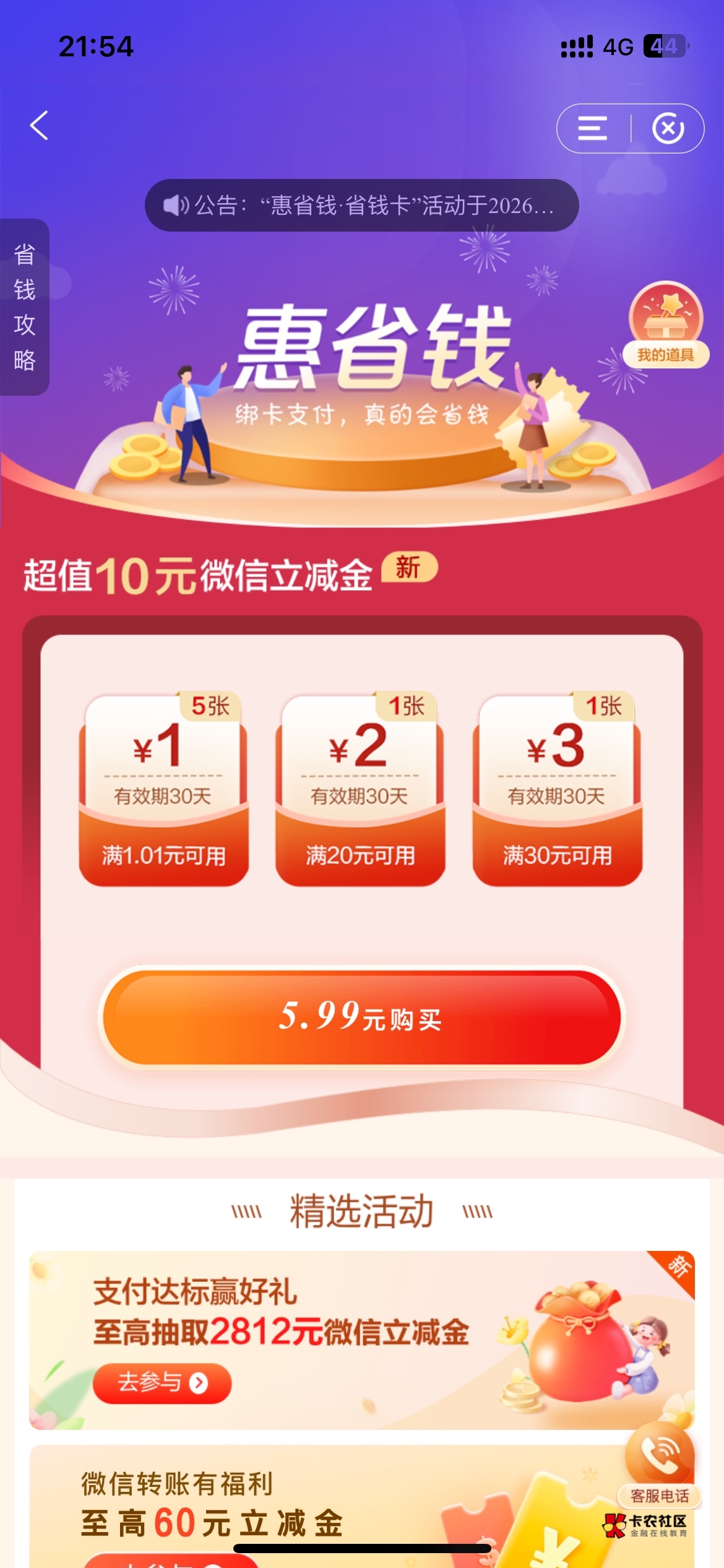 四润？


18 / 作者:溜达发财 / 