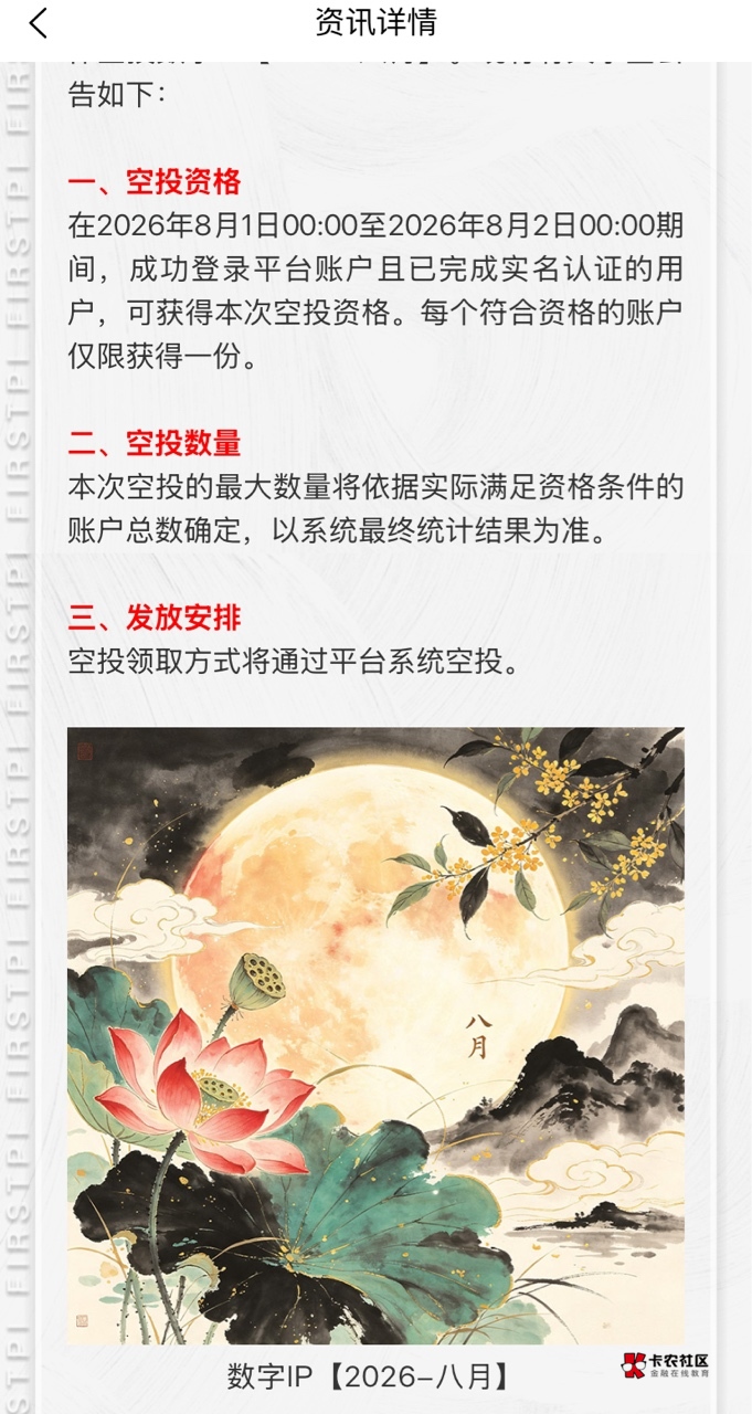 玩数藏的首派都去登入一下，白P即可

36 / 作者:神手老马།༢ / 