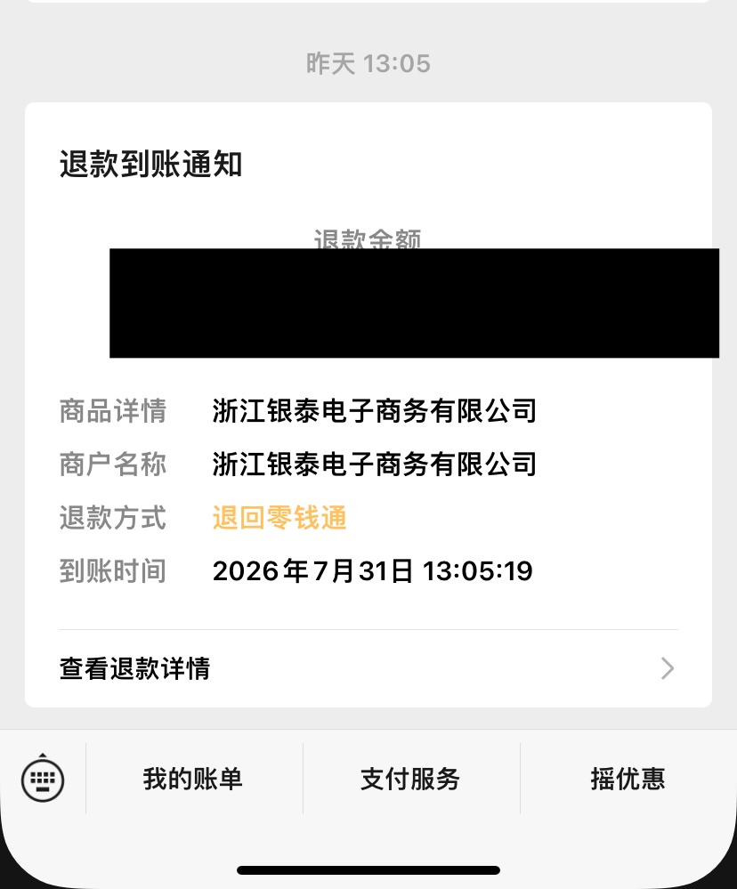喵喵有把柄的，不会退款的了，
55 / 作者:风起188 / 