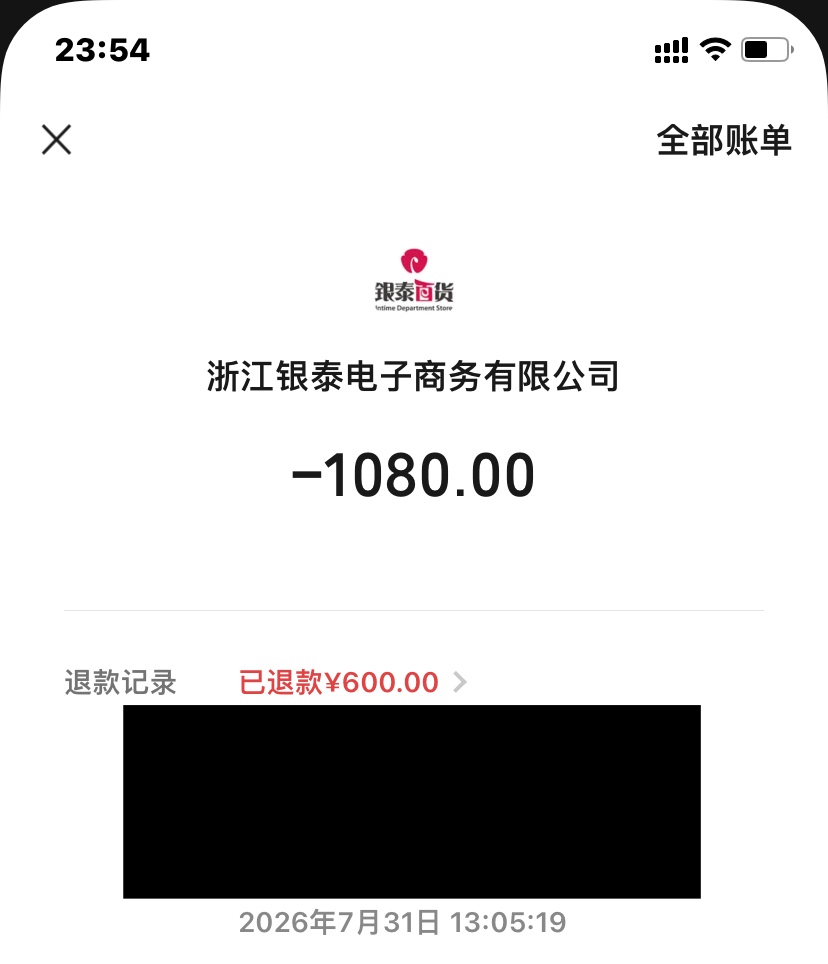 喵喵有把柄的，不会退款的了，
11 / 作者:风起188 / 