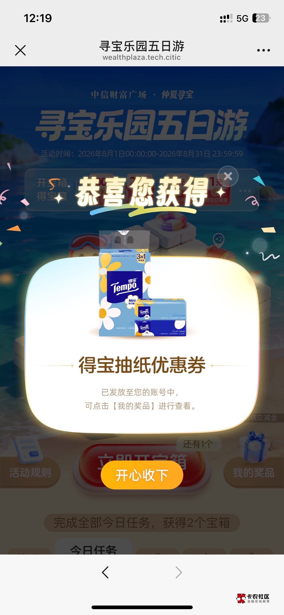 全是纸巾中信不怕我j尽人亡？

97 / 作者:Chab / 