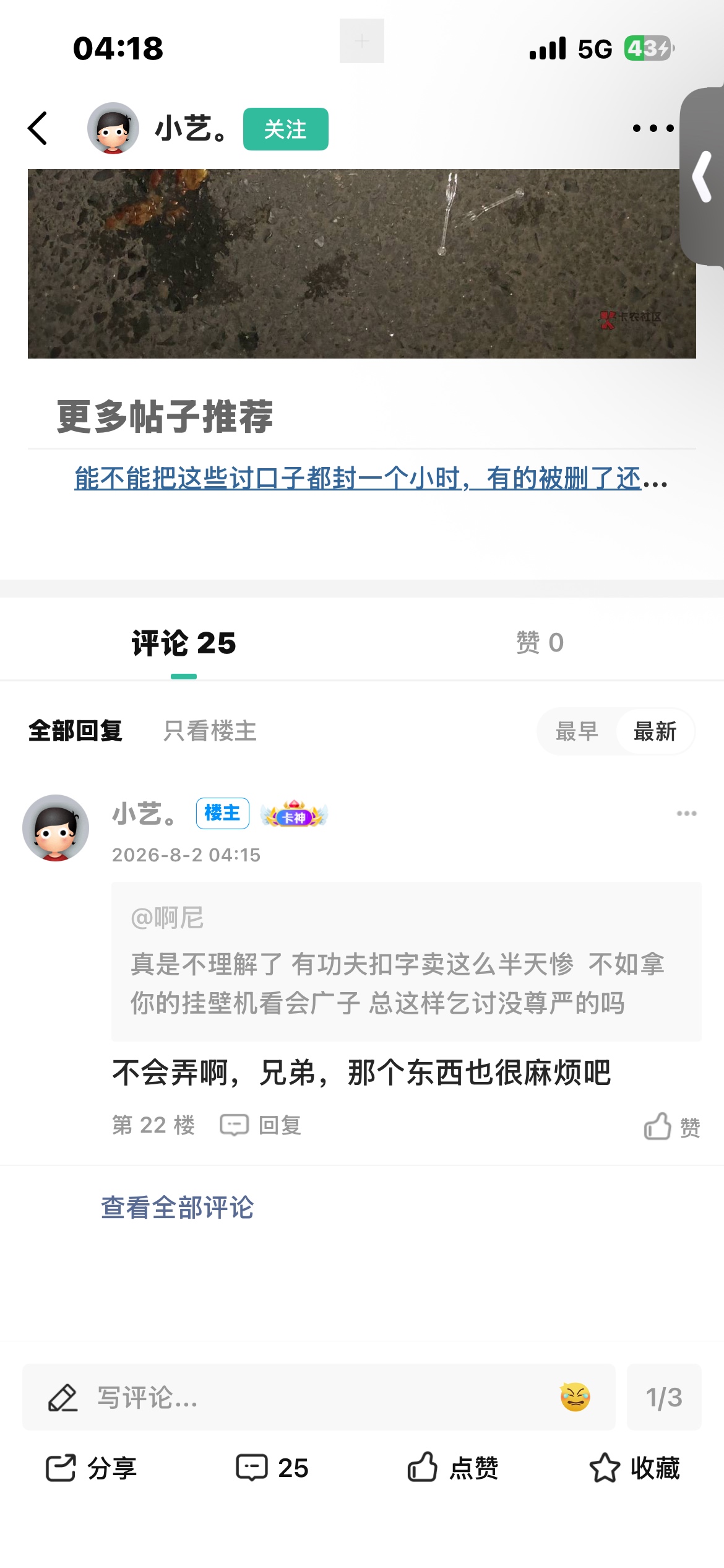 一觉睡醒还在，看哭了呜呜呜

7 / 作者:啊尼 / 