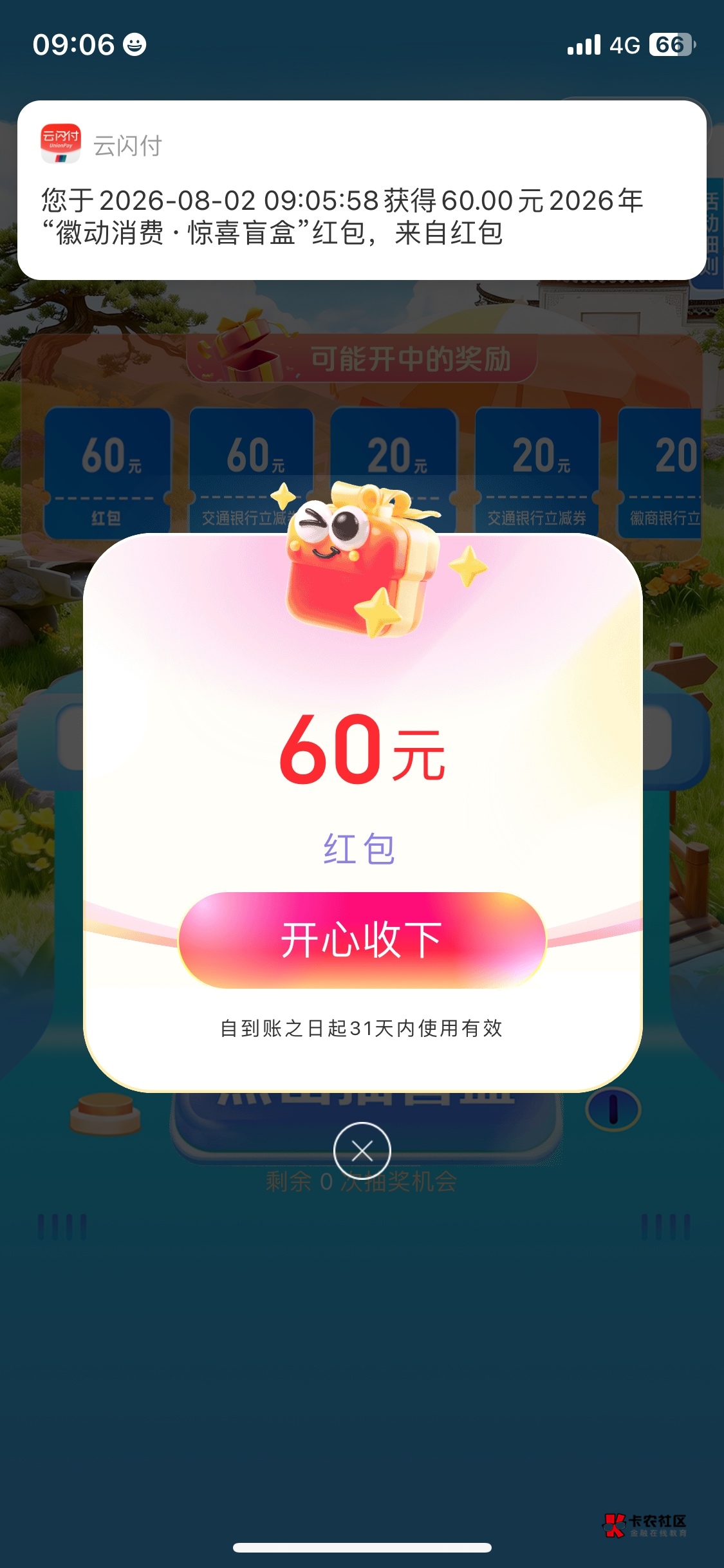 得吃60，

99 / 作者:我的世界末日 / 