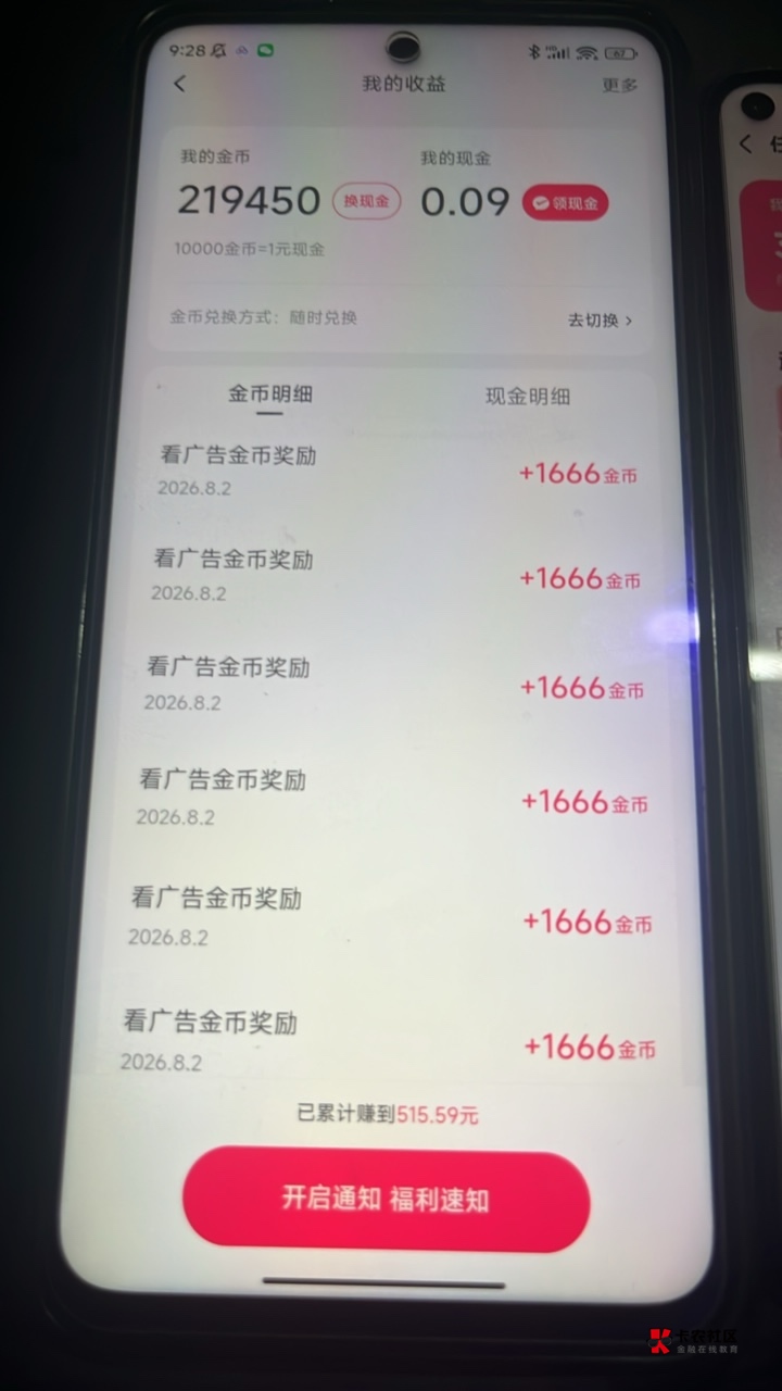 两个号都是1666，看了一个多小时了还没变，50几块，还看吗

32 / 作者:泡泡鱼雅 / 