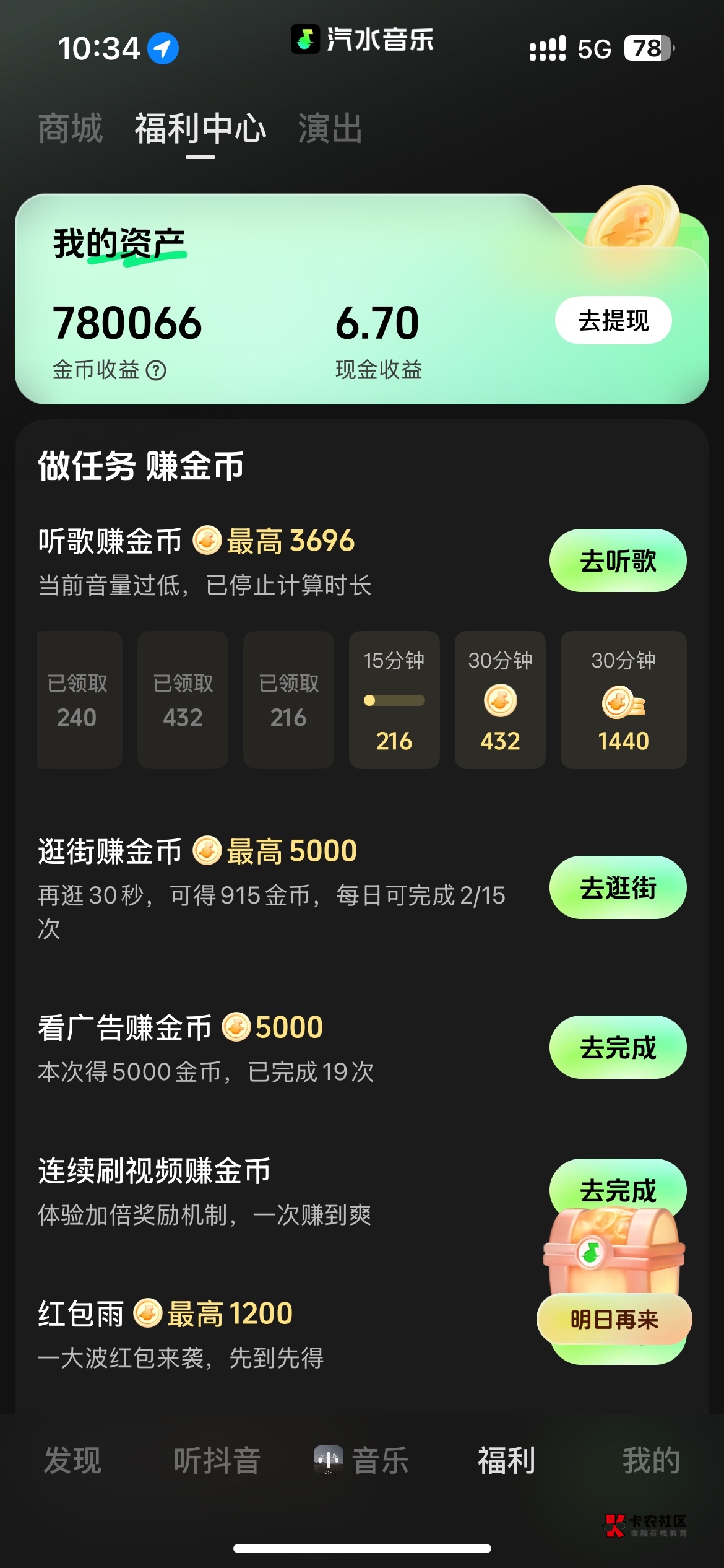 5个手机一天刷100块的汽水

58 / 作者:民谣崽崽 / 