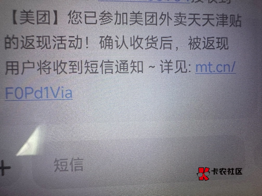 完蛋，一来短信免单就没了，不来短信就免单

81 / 作者:过头了34 / 