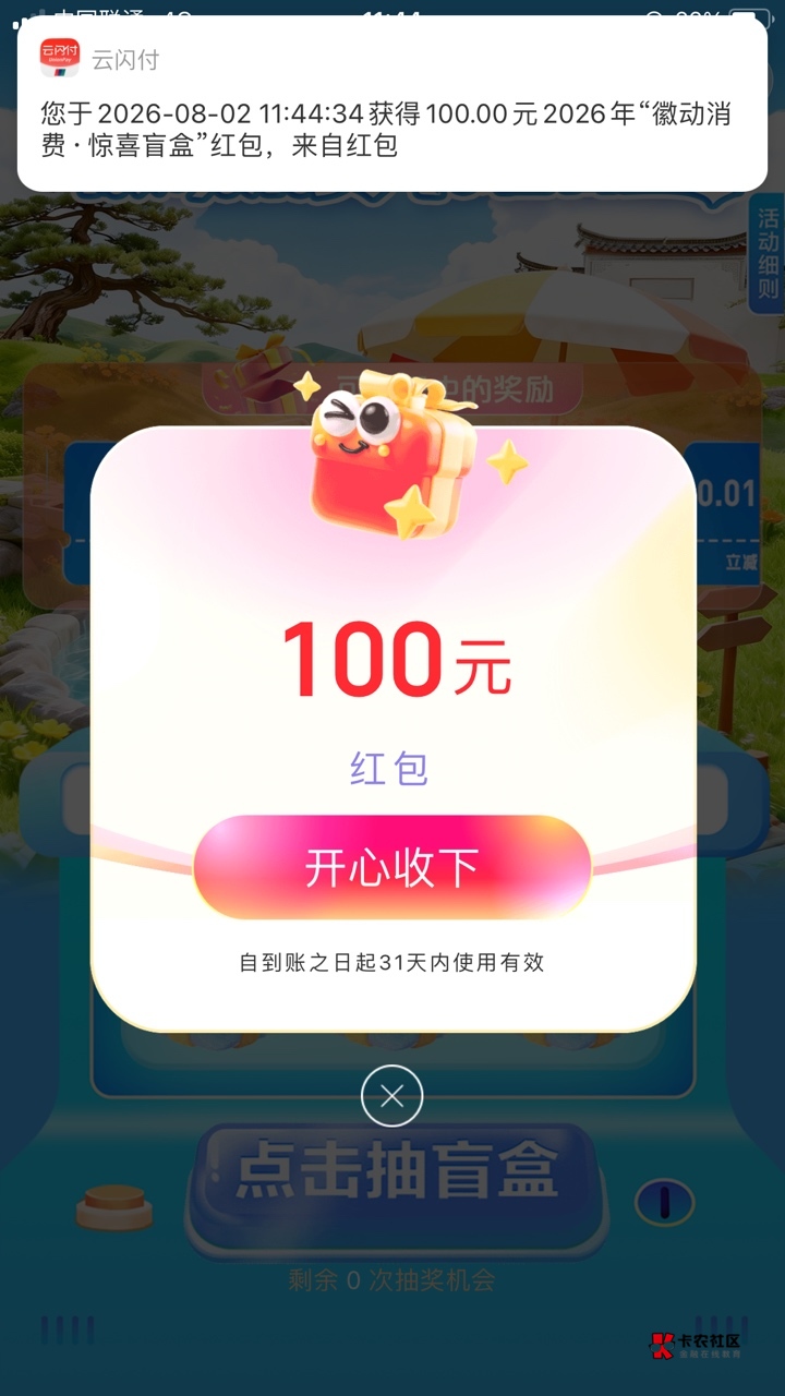 还行，不是低保

61 / 作者:A神一般的大哥 / 