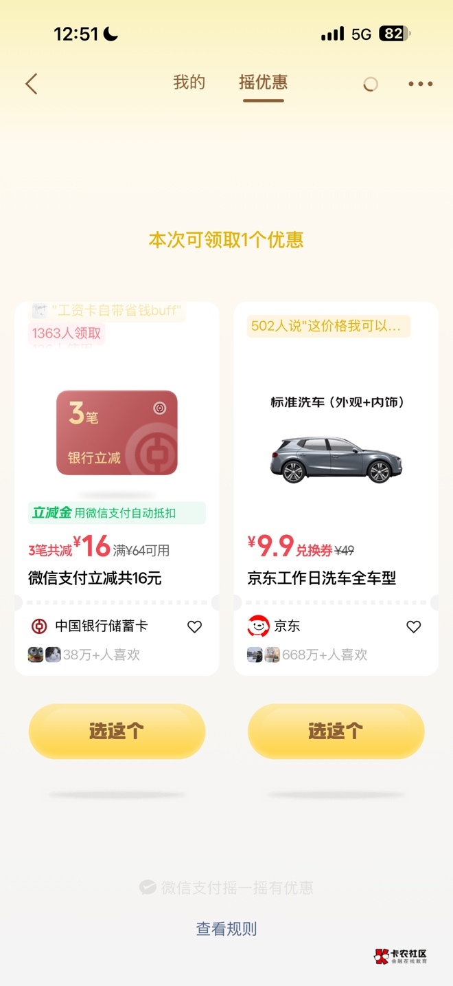 摇一摇16毛

39 / 作者:羊毛YYY / 