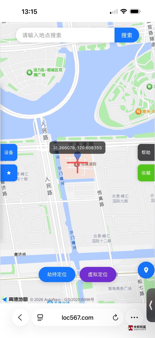 苏州打卡完成 苹果网页定位拿下 润15

6 / 作者:春~ / 
