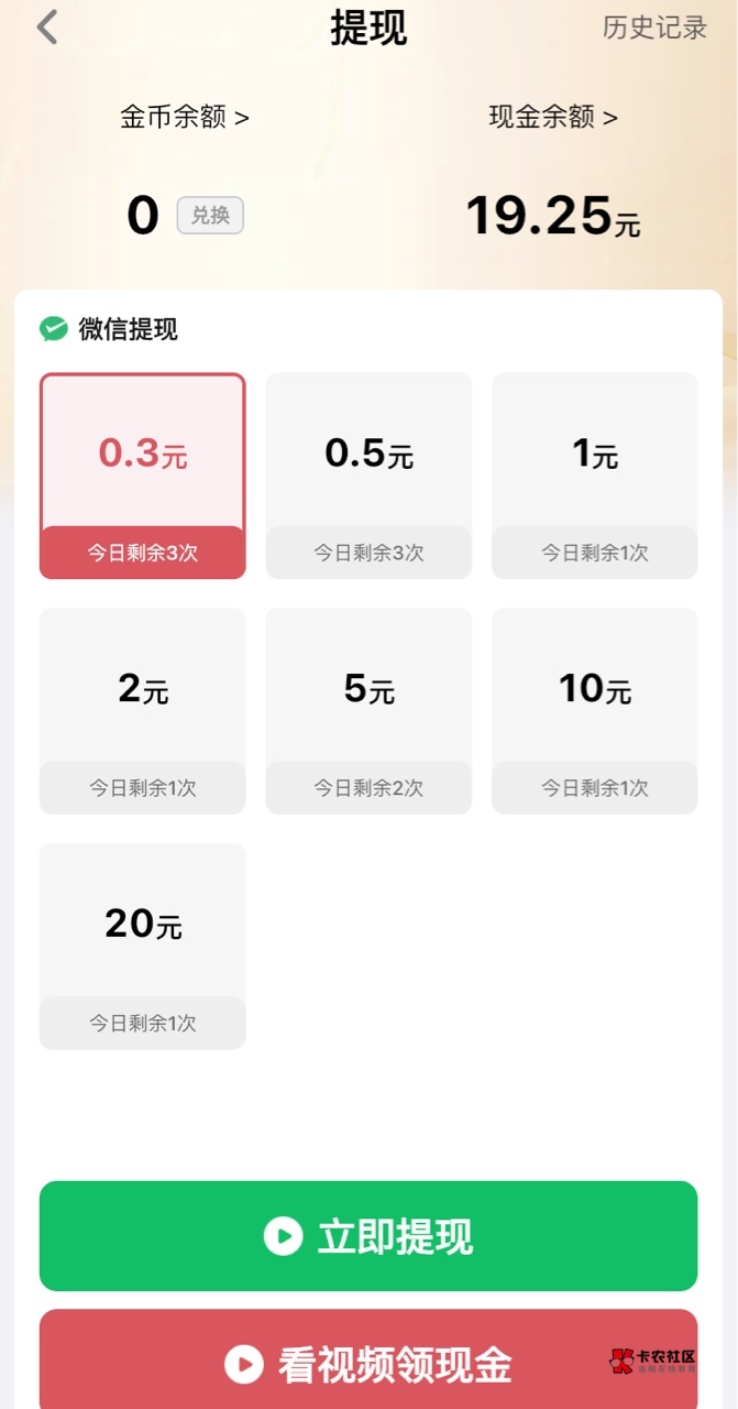 好消息富小剧爆了，坏消息只持续了10分钟，更坏的消息，只能提现15.5，更更更坏的消息36 / 作者:神手老马།༢ / 