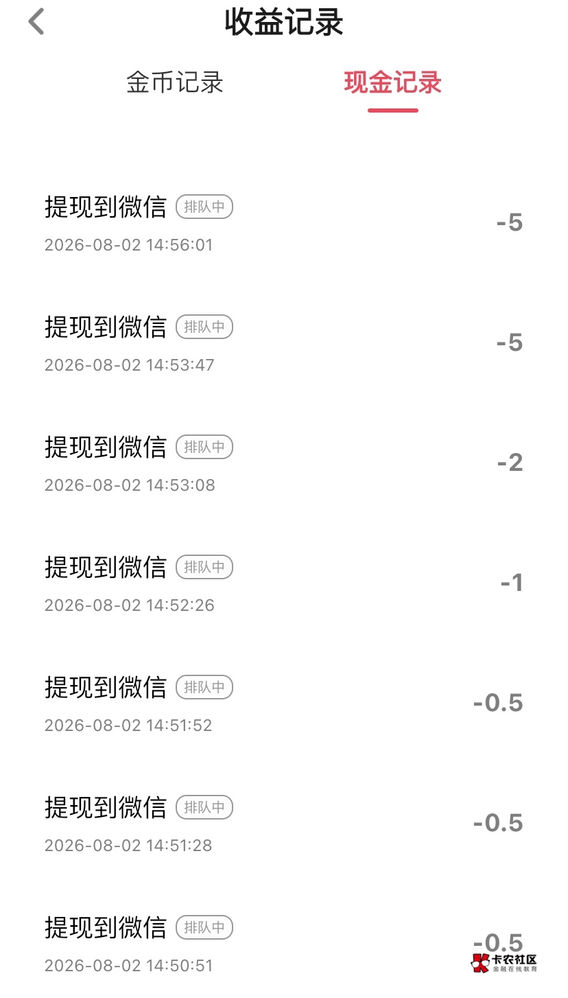 好消息富小剧爆了，坏消息只持续了10分钟，更坏的消息，只能提现15.5，更更更坏的消息81 / 作者:神手老马།༢ / 