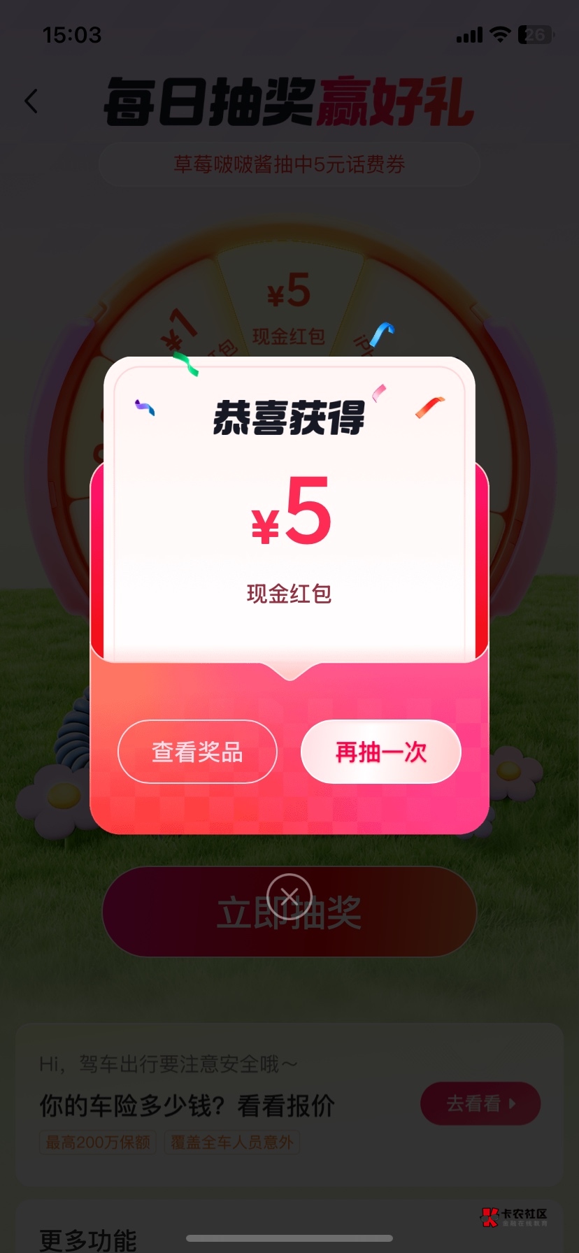 抖音车主，果然有 感谢老哥 

4 / 作者:神手老马།༢ / 