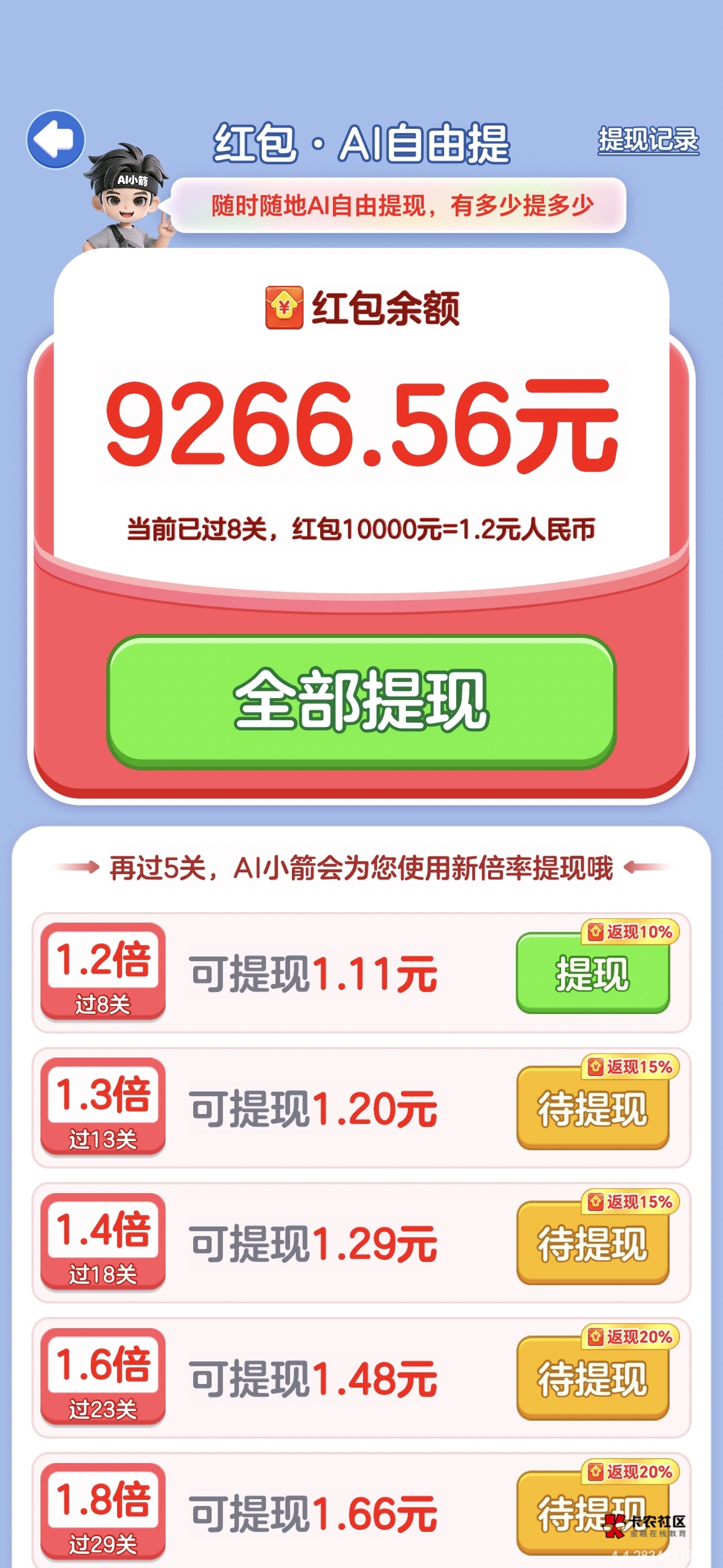 我真服了看老哥们都爆，我也娃T娃下载了一个，看了快一小时的广子一看余额只能提现1块9 / 作者:我爱抽中华 / 