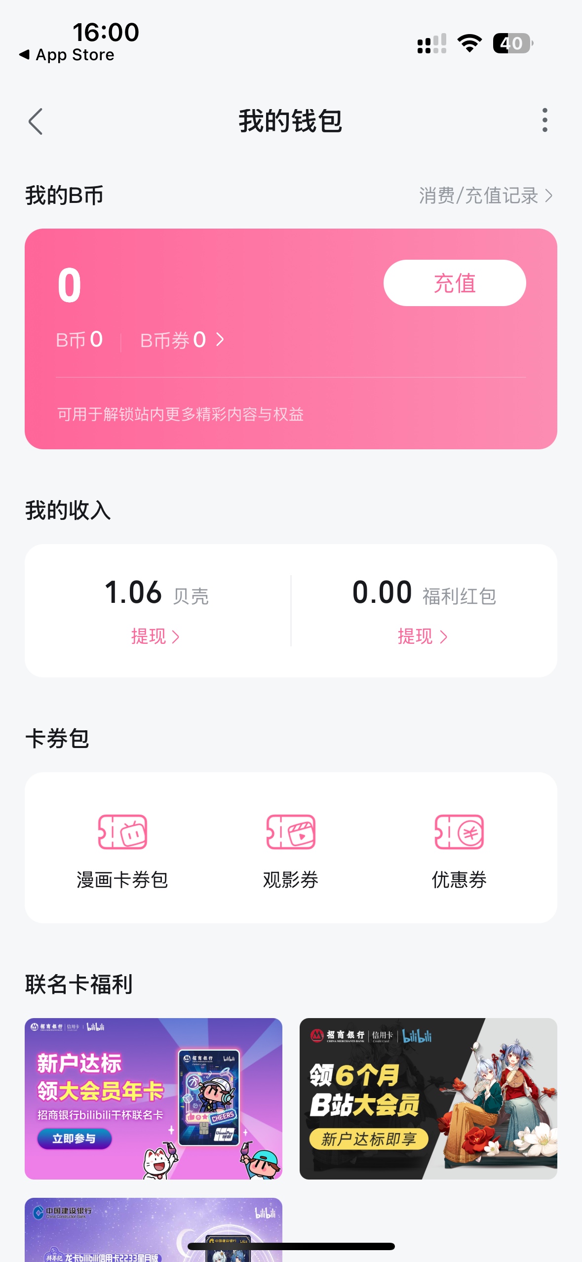 老哥们刚领了个会员，发现上面有6元，应该是21年做任务发视频得的，快上去看看，说不2 / 作者:訫謊 / 
