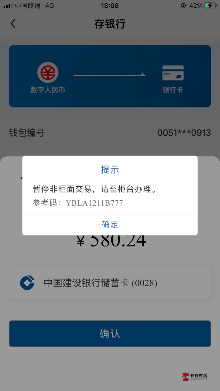 建设数字钱包非柜有1年多了，上次去银行搞不了，说要找开户行，太难了

50 / 作者:A神一般的大哥 / 