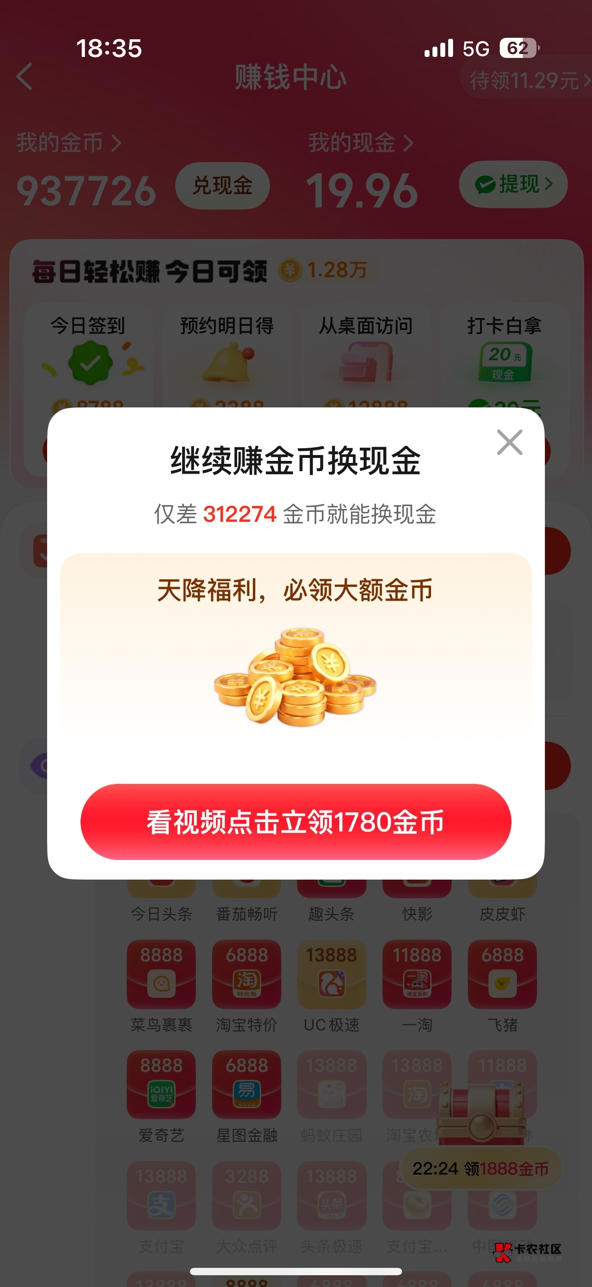 美团视频 真狗 一个月也提不出来吧

15 / 作者:琪怪了 / 