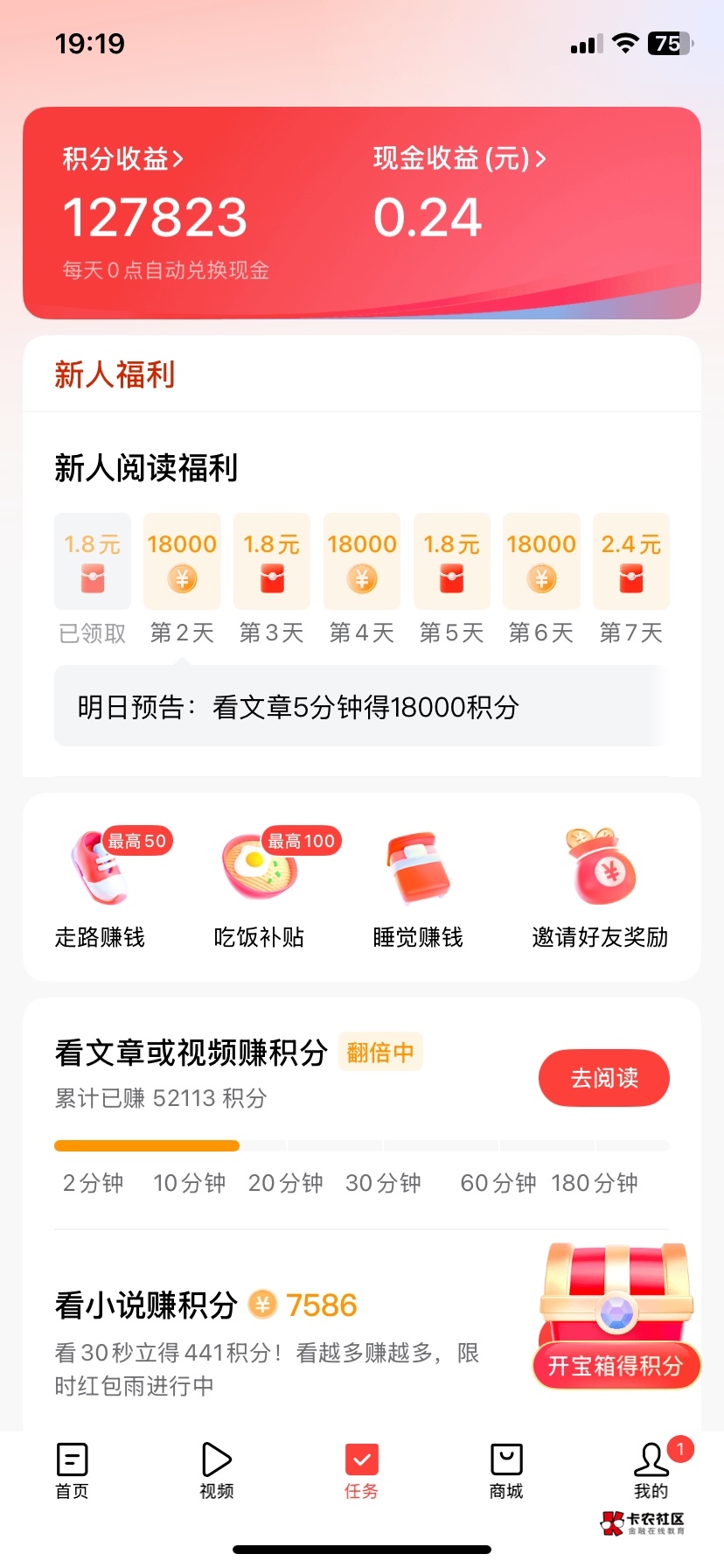 头条极速能换多少钱

12 / 作者:芝麻分350 / 