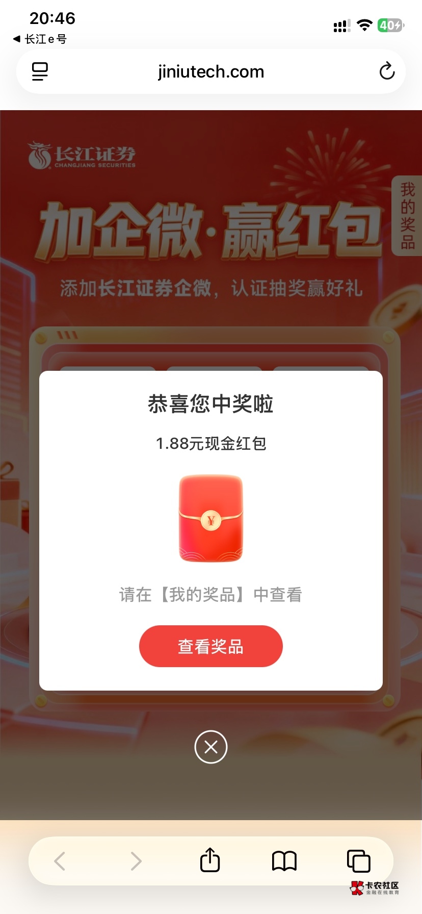 长江证券不记得资金账号，可以直接选择开户，然后就能看到资金账号了，mad，低保

53 / 作者:如花就是我 / 