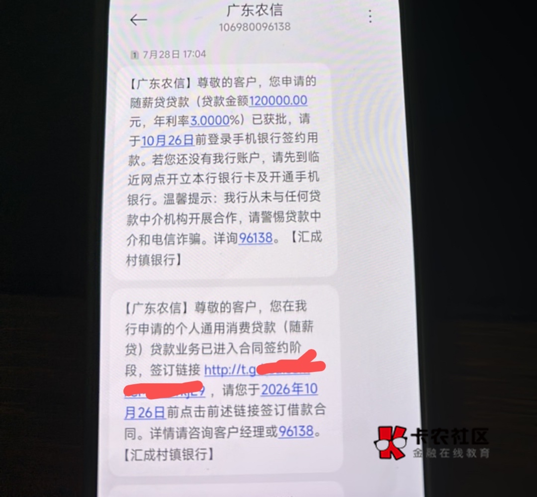 广东农信线下批个人单签12w，还能申请什么大额银行？有打卡3500，有社保，没公积金，29 / 作者:喔呃兄 / 