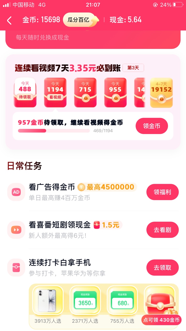 快手今天不知道抽了什么风，今天一个号刷了50万金币，到现在几乎还全是1666满包，基本43 / 作者:唏嘘手抓饼 / 