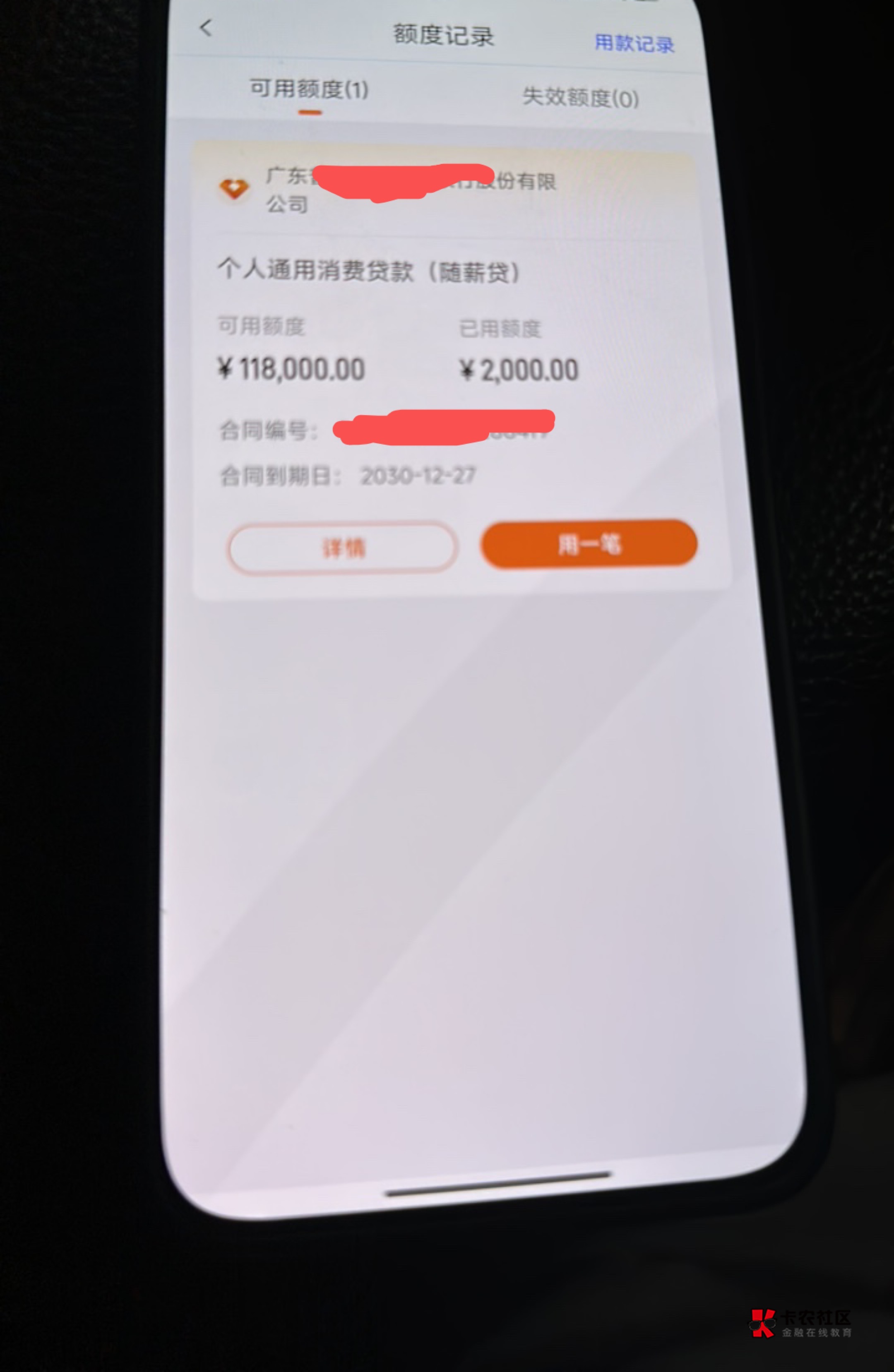 广东农信线下批个人单签12w，还能申请什么大额银行？有打卡3500，有社保，没公积金，3 / 作者:喔呃兄 / 
