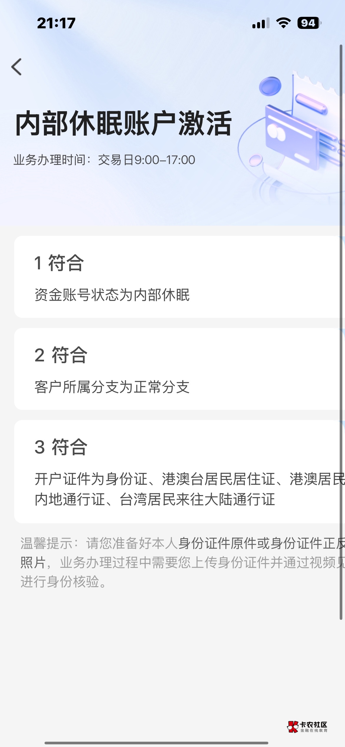 长江休眠账户是不是不能抽

39 / 作者:戒色吧老哥 / 