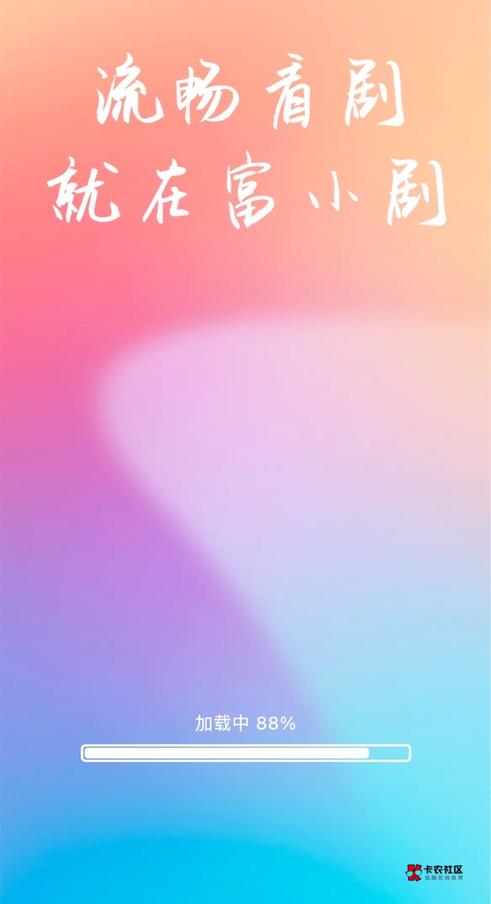 下午的时候富小剧爆了20，提现排队，现在直接不让登入了 md

47 / 作者:神手老马།༢ / 