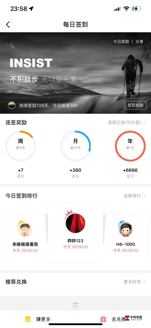 老哥们，0点我先破66

51 / 作者:顾余欢 / 