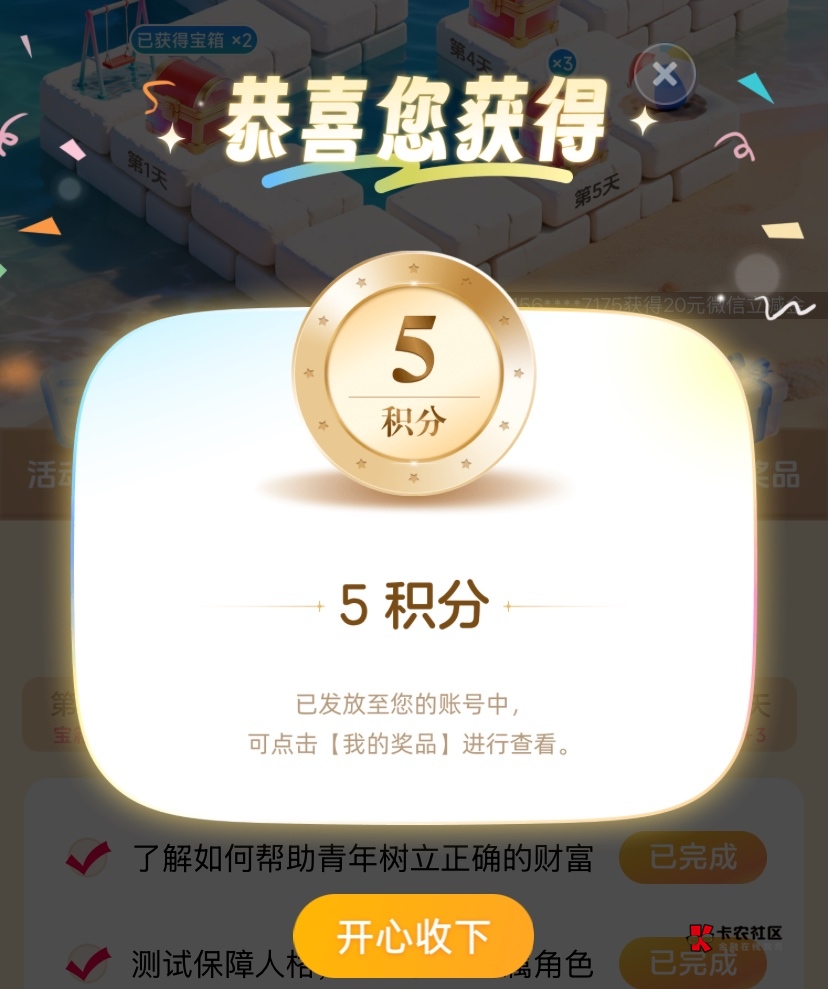 中信卡点5+1

33 / 作者:神手老马།༢ / 