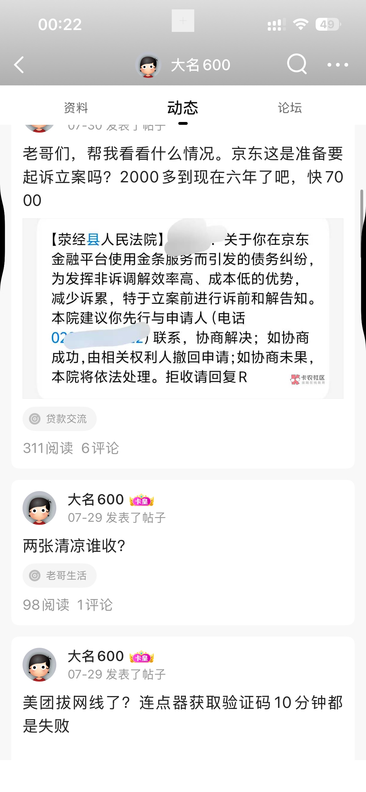 我发现好多挂壁老G都把卡农当朋友圈发了，薅毛的地方混...92 / 作者:龙皓晨 / 