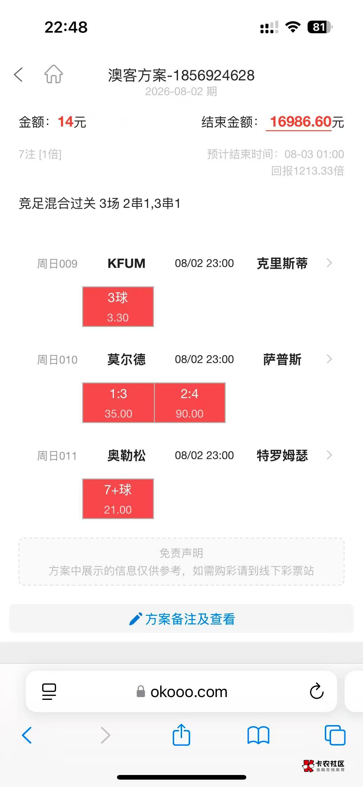 哎呦我去姥姥的莫尔德

64 / 作者:KOP大神 / 