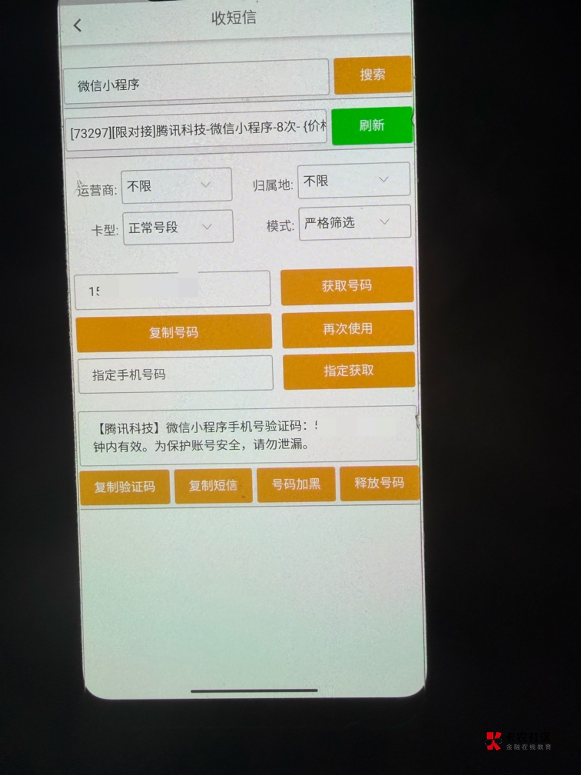 他信以前冲了20块 今天第一次用上了 弄口味王手机号差俩 这个软件居然可以接小程序的47 / 作者:春~ / 