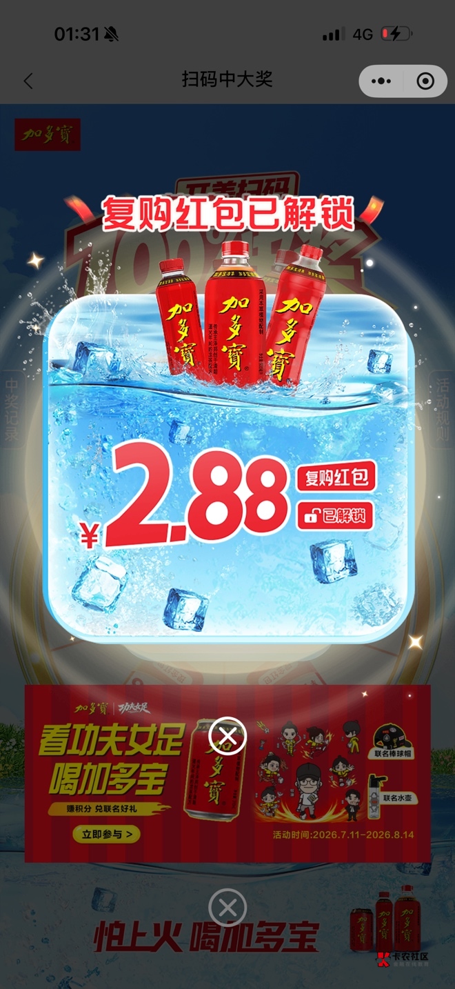 加多宝没啥水啊 8个号中了8个2.88 浪费时间 虽然码便宜 0.08一个码 8号润19

54 / 作者:春~ / 