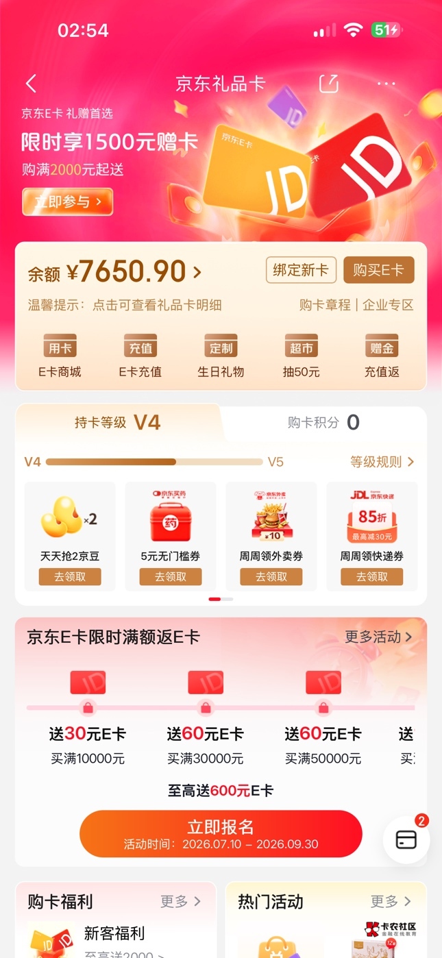 老哥们，e卡买啥T啊行，要挂壁了
不会反申请吧？

67 / 作者:tan: / 