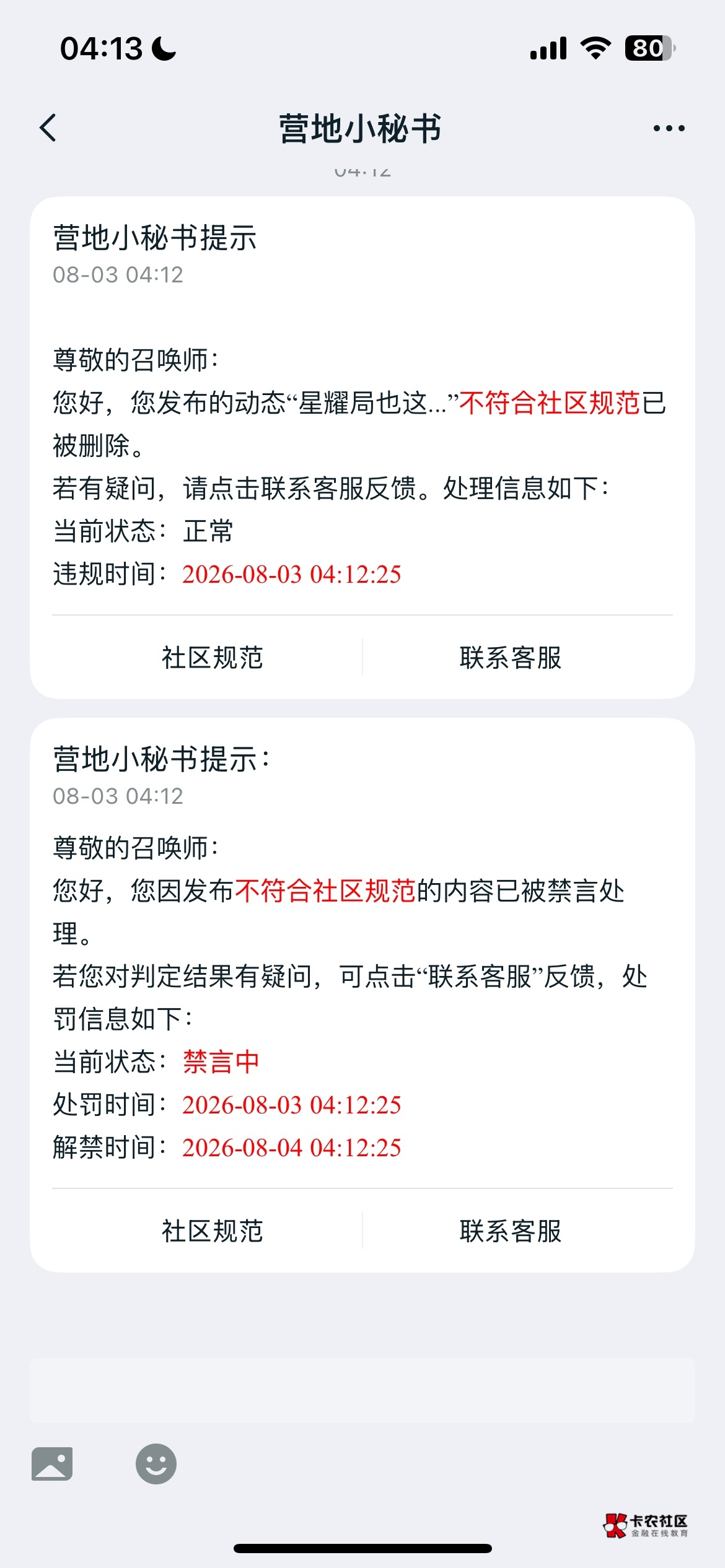 这游戏真恐怖 发了张聊天截图秒禁言 



36 / 作者:稳入哈马比 / 