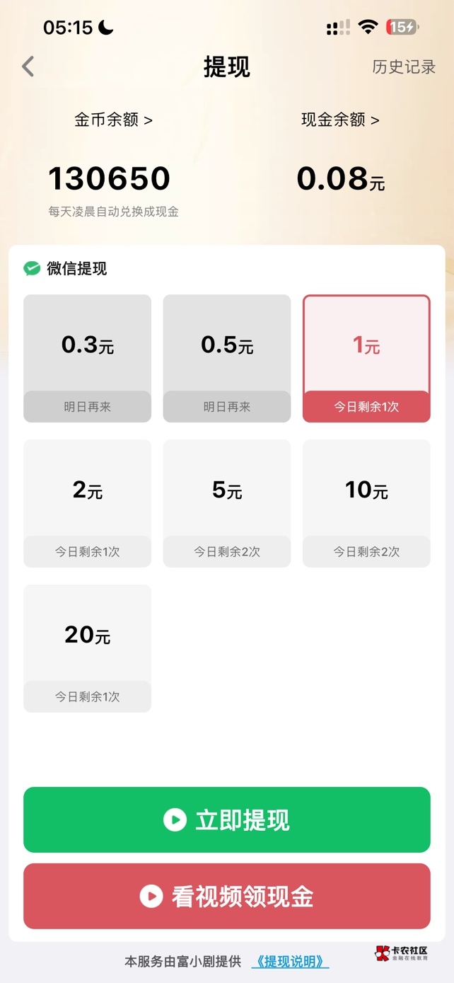老哥们 为什么我的富小剧不能随时兑换

57 / 作者:填满 / 