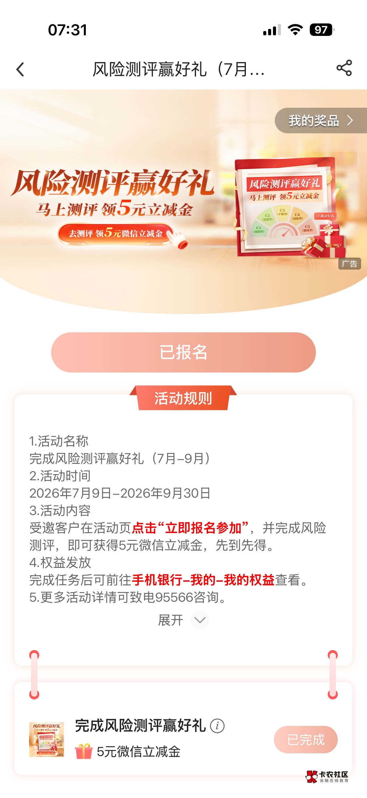 【新人百元赚】8月3日羊毛线报总结合集62 / 作者:忘了說晚安丶 / 