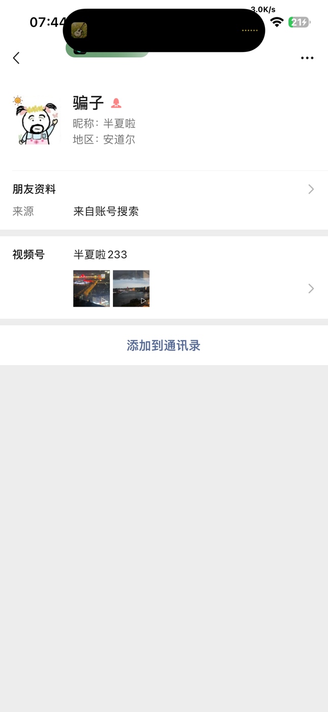 每日一爆，跑路狗，我点个蛋


16 / 作者:平海离风 / 