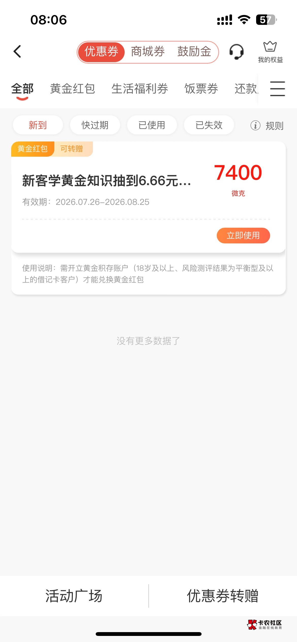 广发4出，有没有老哥收

40 / 作者:泽桑 / 