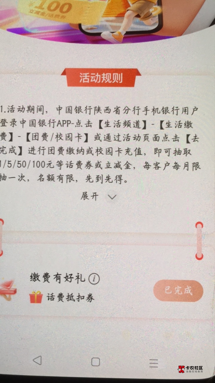 陕西交完直接已完成了，我还没抽奖呢

68 / 作者:鼻炎好难受 / 
