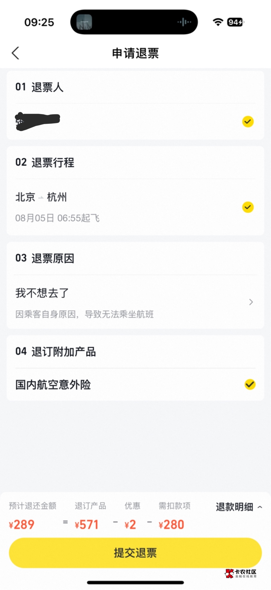 第一次搞，买了500多，退280，这个怎么搞

7 / 作者:哈哈大人gg / 