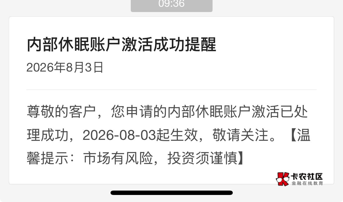 长江休眠账户解除了，等下看能不能抽

38 / 作者:戒色吧老哥 / 