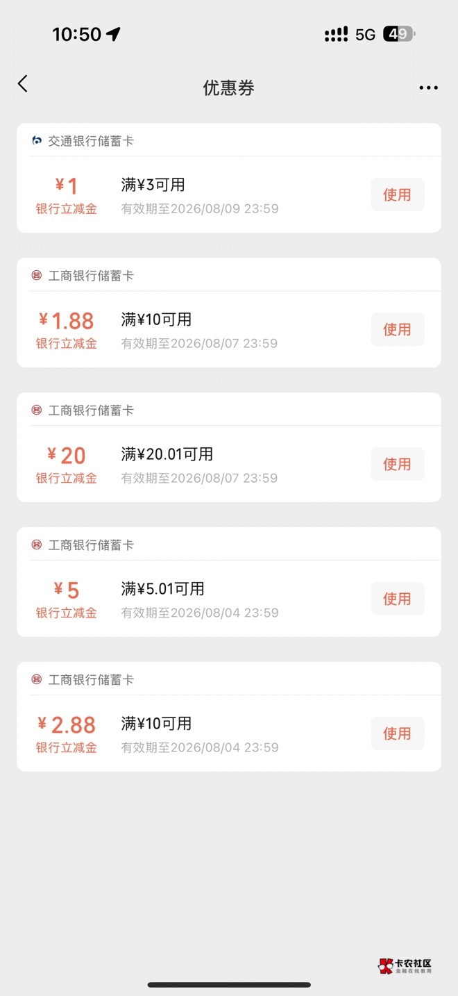 万能的老哥们，没有江苏工行卡，怎么把江苏领取的立减金弄出来

99 / 作者:无所谓的爱情 / 