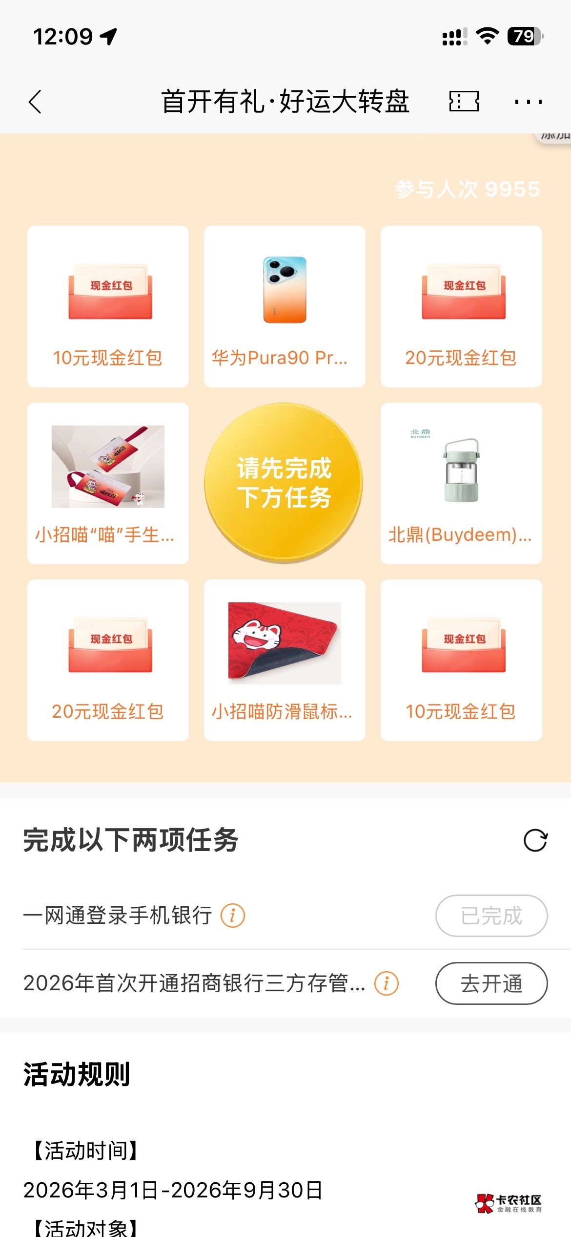 这个到底怎么完成 换绑了国投的三方存管 一定要招商证劵？

84 / 作者:我的刀盾， / 