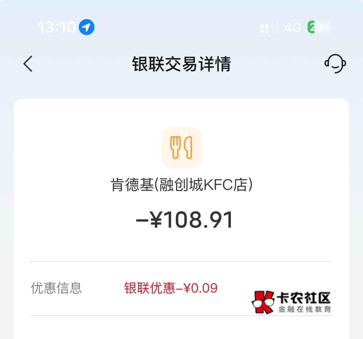 老哥们，我付了怎么没有抽奖机会

71 / 作者:南极干脆的海豚鲨 / 