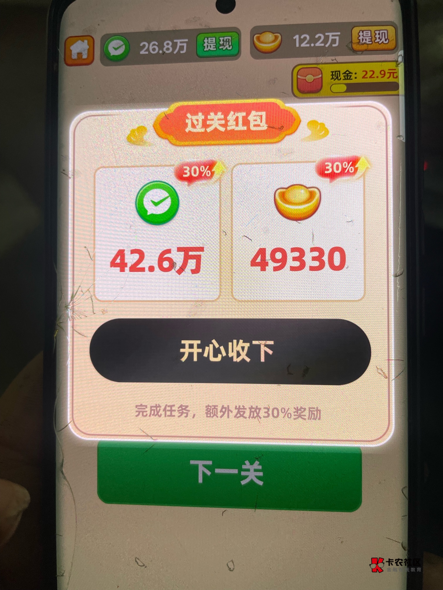 一个广子4毛，看到这种爆大毛的广子都心慌

46 / 作者:风吹裤起屁屁凉 / 