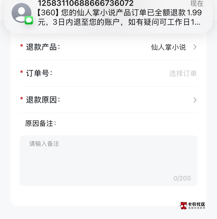 仙人掌牛，无损15毛到手  人均三个支付宝 速度冲废  老哥们



25 / 作者:神手老马།༢ / 